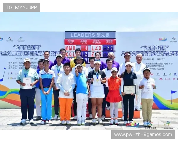 世界高尔夫巡回赛青少年项目资助名单公布，2020全国青少年高尔夫锦标赛